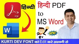 HOW TO CONVERT HINDI PDF TO WORD || HINDI PDF KO EDIT KARE