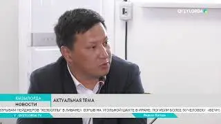 Актуальная тема