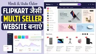 Hindi - How to Make Multi VendorSeller eCommerce Marketplace Website like FlipKart WordPress Dokan