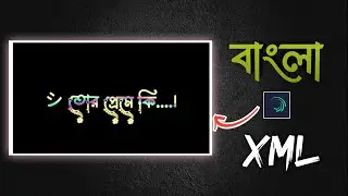 Bengali Lyrics Xml File Link | Alight Motion Text Animation Preset