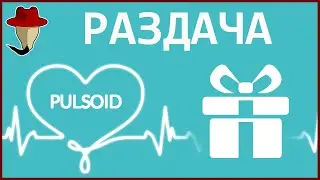 РОЗЫГРЫШ ОТ PULSOID - сенсор сердцебиения для стримера