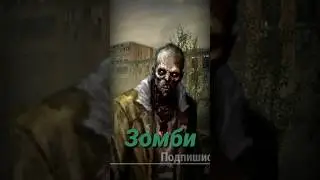 S.T.A.L.K.E.R - Зомби Мутант. Рассказчик Сидорович