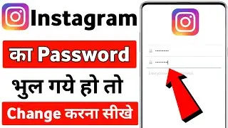 instagram ka password kaise change kare | how to change instagram password