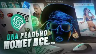 ChatGPT: Теперь Тебя точно УВОЛЯТ!