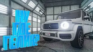 ГЕЛИК БЕЗ ДОНАТА ЗА МЕСЯЦ! GTA 5 RP ROCKFORD - ЧАСТЬ 5