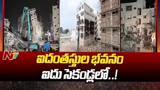 Hydra : Demolition of Illegal Constructions in Ameenpur and Kukatpally | Ntv