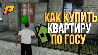 КАК КУПИТЬ КВАРТИРУ ЗА 150-400к - РАДМИР РП КРМП
