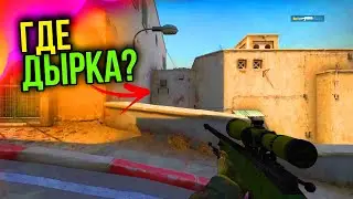 ГДЕ ДЫРКА?