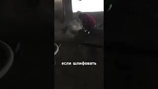 Не делайте так! Шлифовка без пылесоса.