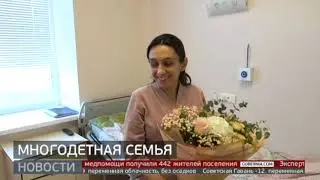 «Родительская слава»: три дочки, семь сыновей. Новости. 11/12/2023. GuberniaTV