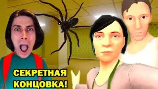 СБЕЖАЛ ОТ РОДАКОВ В BACKROOMS! - СЕКРЕТНАЯ КОНЦОВКА! - Schoolboy Runaway