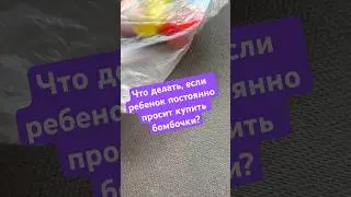 Бомбочки для детей #бомбочкидляванны