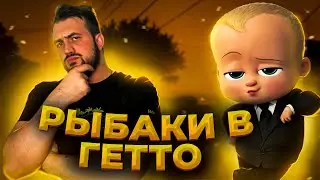 РЫБАКИ В ГЕТТО С ALEXBOOM | ТУЛЕВО ГТА 5 РП | РОФЛЫ ПРИКОЛЫ GTA 5 RP| ПРОМОКОД: MADDY