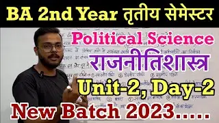 Day-2 || BA 2nd Year Political Science 1st Semester Unit-2 video || 