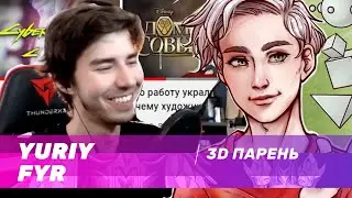 GFG интервью: Юрий Фир о любимых кисточках в ZBrush/ CG конференциях/ и когда ждать его курс