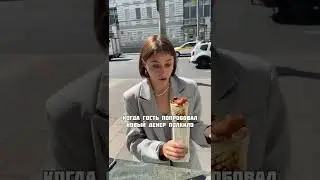 Хотел бы попробовать новинку? 🌯 Пиши в комментариях! #shorts #шаурма #смешно #senordoner #вкусно