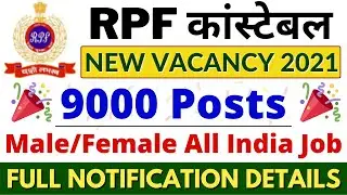 RPF Constable New Vacancy 2021 | RPF New Bharti 2021 - Notification | RPF 9000 Recruitment 2021