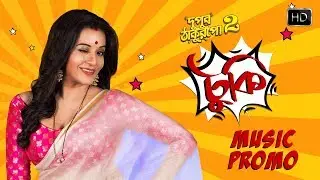 Tuki (টুকি) | Music Promo | Dupur Thakurpo | Season 2 | Mona Lisa |  Hoichoi