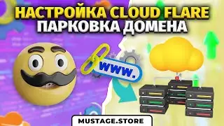 Парковка домена к CLOUD FLARE. Палим чужие связки по IP адресу в Adheart. Обучение арбитражу трафика