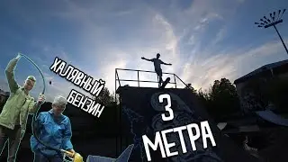 МТБШНИК ДРОПАЕТ в 3х МЕТРОВЫЙ КВОТЕР,СЛИВАЕМ ХАЛЯВНЫЙ БЕНЗИН НА ЗАПРАВКЕ