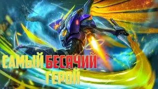 ГАЙД НА САБЕРА 2022 | Mobile Legends: Bang Bang