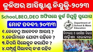 Odisha Junior Assistant Recruitment 2023 Details | High School,BEO,DEO Junior Clerk Recruitment 2023