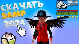 Тутор Как скачать Самп за 5 Минут!!! В 2024 Году(голос не мой)