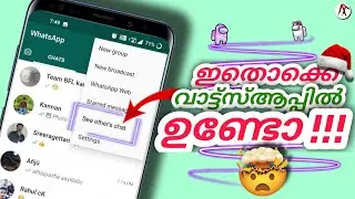 🔥 വാട്ട്സ്ആപ്പ് ദേ ഇങ്ങനെ ഉപയോഗിക്കണം  | Latest Whatsapp tricks malayalam | New Whatsapp updates