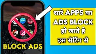 How to Block Ads on Android Phone Without Any App | HOw to Stop Ads On Android Mobile,