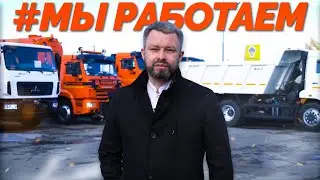 ЗДТ Регион 45 продолжает свою работу в полном объёме