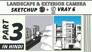 How to set Camera for Exterior and Landscape Design Using SketchUp and VRay 6 || #3