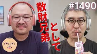 「瀬戸弘司に M1 Max MacBook Pro 16インチを買わせたい！」第1490話 @Kojiseto #シネマティック対談