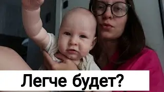 ВЛОГ: Когда Станет Легче? 26.08.24