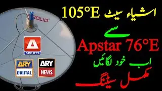 How to Set Apstar 76E From AsiaSat 7 105E on 4Feet Dish / 105E to 76E Complete Dish setting