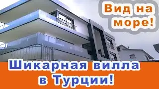 Турция. Вилла под гражданство. Алания. Газипаша 03.2023