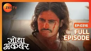 Akbar ने Adham से लिया Atgah की मौत का बदला | Jodha Akbar | Full Episode 316 | Zee TV