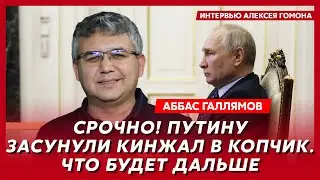 Экс-спичрайтер Путина Галлямов. Мятеж в армии России, президент РФ Дуров, возмездие за Курск