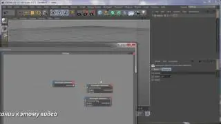 Cinema 4D XPresso II: Mograph Selection Tips