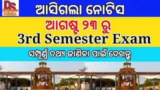 3rd semester exam date 2021odisha| ug pg college reopening| 3rd semester exam date 2021|