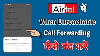 when unreachable off kaise kare | when unreachable call forwarding kaise hataye