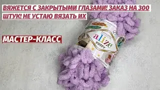 😱👌 ВЯЖЕТСЯ С ЗАКРЫТЫМИ ГЛАЗАМИ💥 ЗАКАЗАЛИ 300 ШТУК НЕ УСТАЮ ВЯЗАТЬ ИХ таким узором спицами