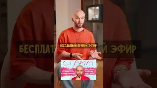 Советы фотографам и ответы на вопросы. Приходи на БЕСПЛАТНЫЙ эфир! Вся инфа в ТГ канал👌🏻 