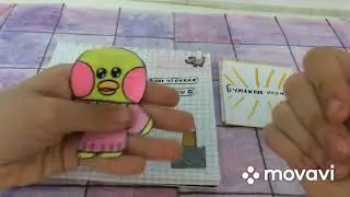🦋Распаковка🦋для канала🌸 бумажная уточка🌸заметь 🥺