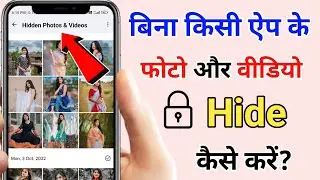 photo video hide kaise kare  | How to hide photo & Video without any app