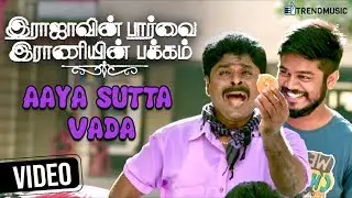 Rajavin Paarvai Raniyin Pakkam | Aaya Sutta Vada Video Song | Adhava | Avanthika | Gana Ulaganathan