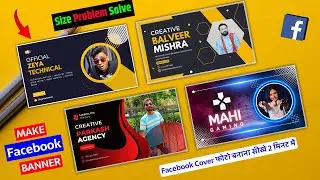 How To Make Professional Facebook Cover Photo On Mobile | Facebook cover photo kaise banaye