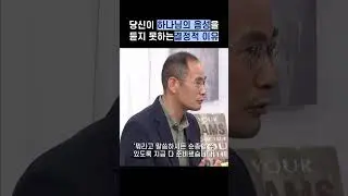 남들은 잘만 듣는 것 같은데 왜 나는 하나님의 음성을 듣지 못할까?🙄 | 윤성철 목사 | 새롭게하소서