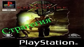 KKnD:Krossfire на Sony ps1 и ПК 1998 год