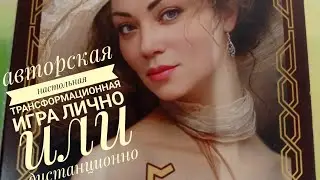 Играть не переиграть. Выиграть. Победить