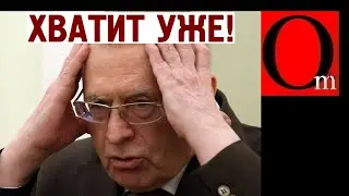 Четыре пакета на голову Путина!